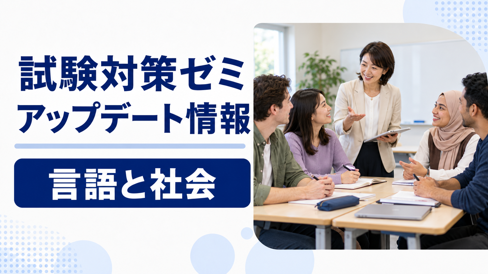 2026年9月11日（教材情報） – 【試験対策】国家資格 日本語教員試験