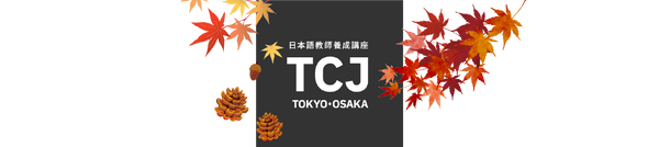 Japanese-Teacher-Training-Store