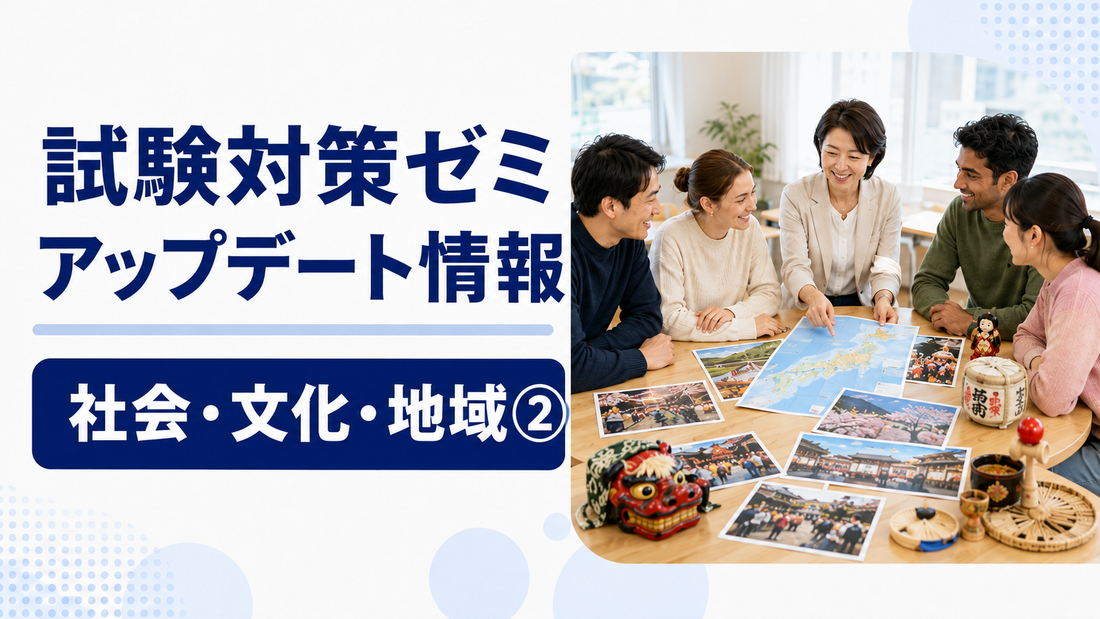 2026年9月4日（教材情報）
