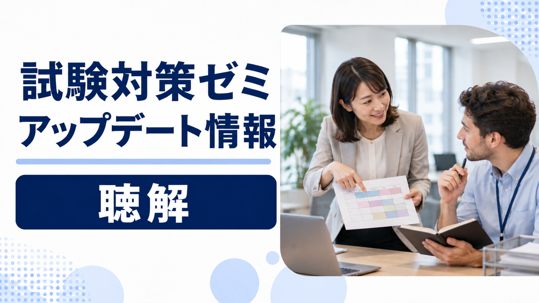 2026年9月25日（教材情報）