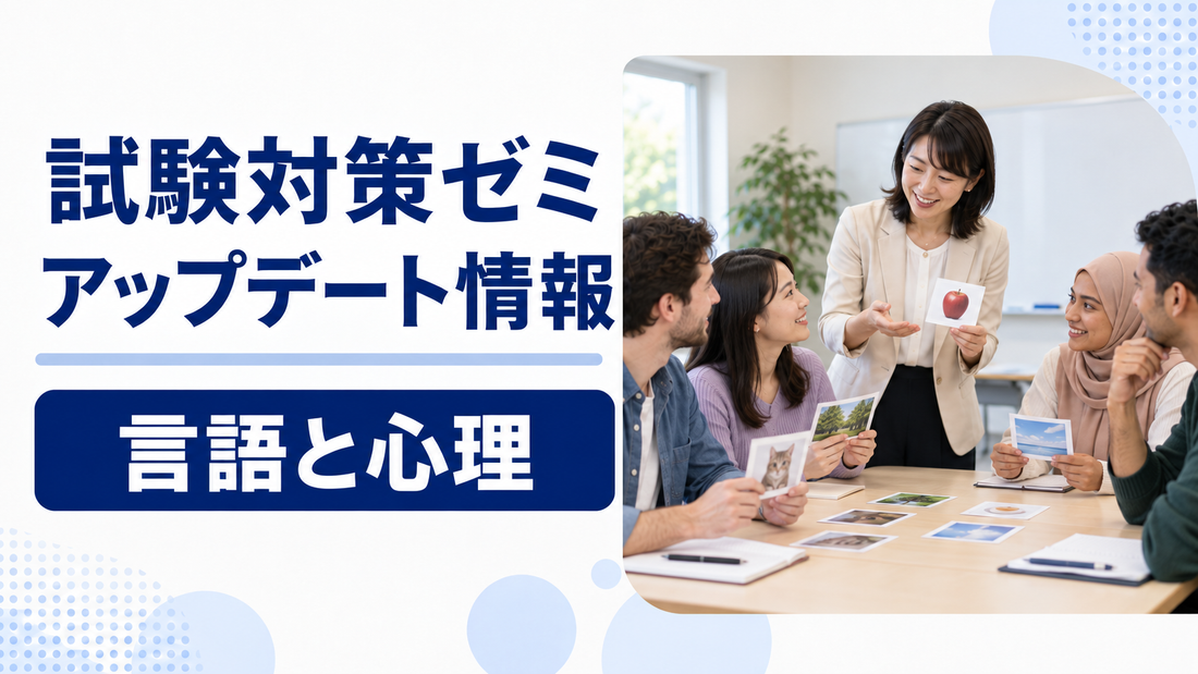2026年9月18日（教材情報）