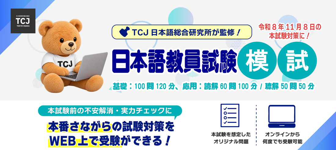 2026年10月1日（新着情報）