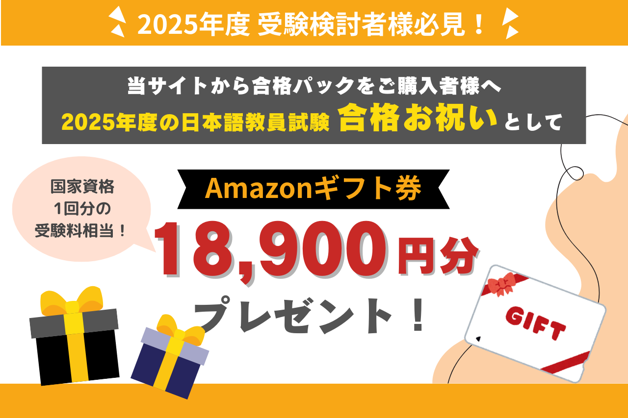 TCJ日本語教員養成講座(通信講座)|TCJ-オンラインストア TCJ日本語教員養成講座(通信講座)|TCJ-オンラインストア
