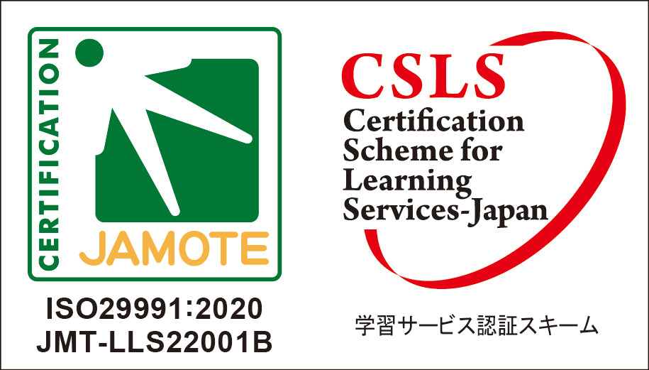 国家試験 日本語教員試験 短期合格パック – 【試験対策】国家資格 日本