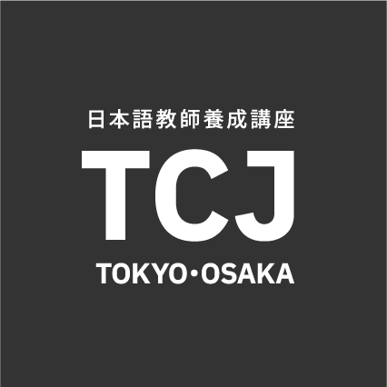 Japanese-Teacher-Training-Store