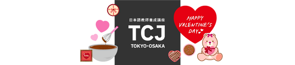 Japanese-Teacher-Training-Store