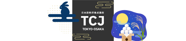 Japanese-Teacher-Training-Store