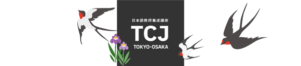 Japanese-Teacher-Training-Store