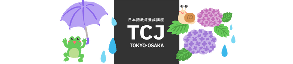 Japanese-Teacher-Training-Store