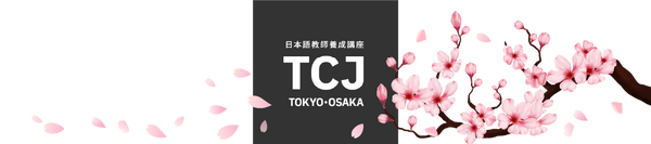 Japanese-Teacher-Training-Store