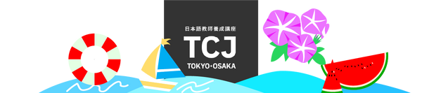 Japanese-Teacher-Training-Store