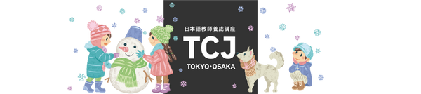 Japanese-Teacher-Training-Store